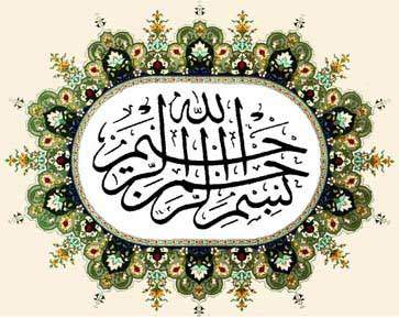 یک دسته‌بندی جالب از احکام فقهی «بسم الله الرحمن الرحیم»