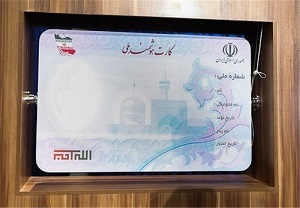 ۵۶۵ هزار کارت ملی هوشمند در استان یزد صادر شد