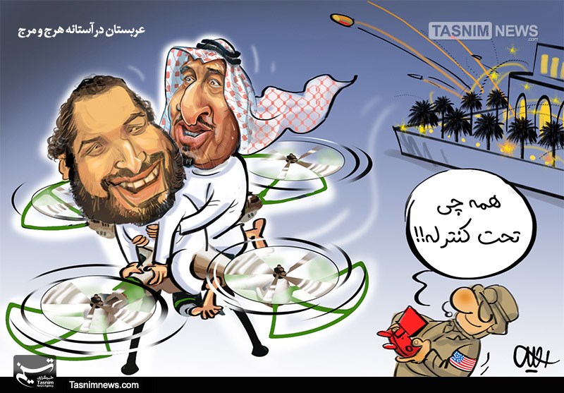 کاریکاتور/ عربستان در آستانه هرج‌ومرج