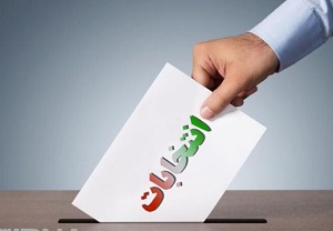 ۵ عضو هیات نظارت بر انتخابات در یزد مشخص شدند