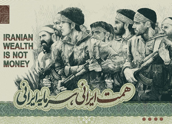 مجموعه پوسترهای جذاب گرافیکی با عنوان «پول سرمایه ایرانی نیست!»