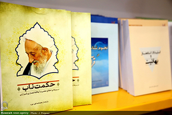 نمایشگاه تخصصی «کتاب حوزه» افتتاح می شود