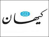 گفت و شنود جالب روزنامه کیهان از انتشار فکت‌شیت ایرانی