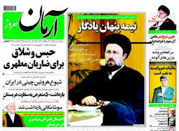 سعید جلیلی برای ریاست مجلس با لاریجانی رقابت خواهد کرد!!