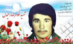 یادبود شهید غلامرضا رحیمدل در میبد