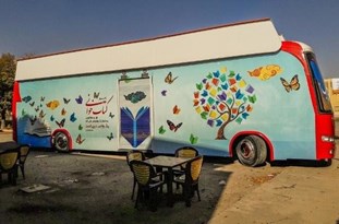 راه‌اندازی اولین کتابفروشی سیار در یزد