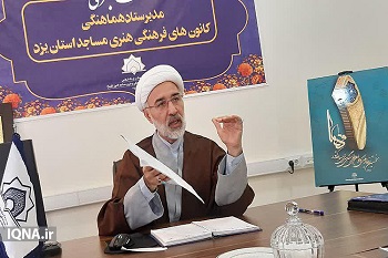 کانون‌های مساجد استان یزد تخصصی می‌شوند