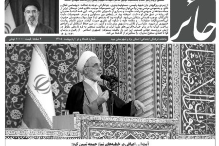 هشتاد و دومین شماره ماهنامه حائر منتشر شد+ دانلود فایل