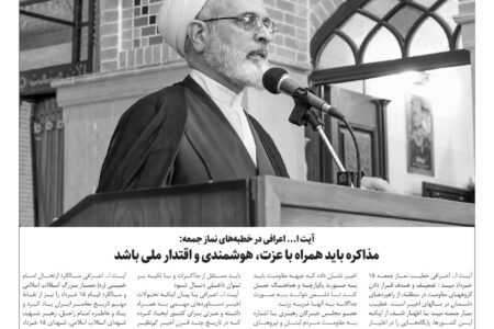 هشتاد و سومین شماره ماهنامه حائر منتشر شد+ دانلود فایل